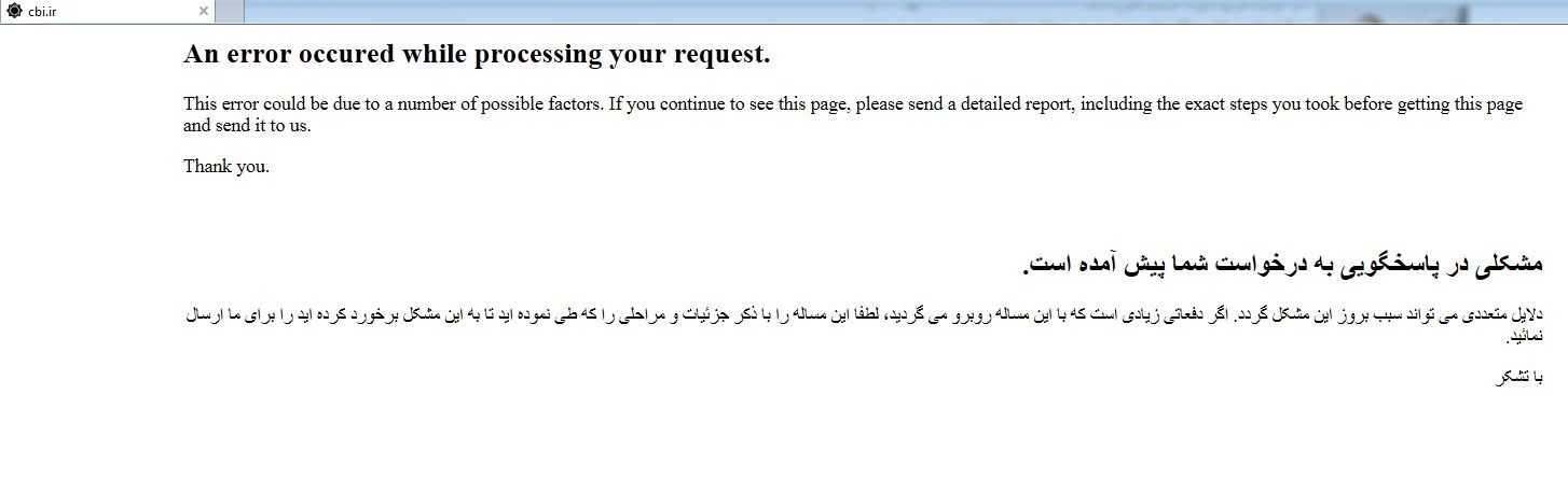 سایت بانک مرکزی از دسترس خارج شد