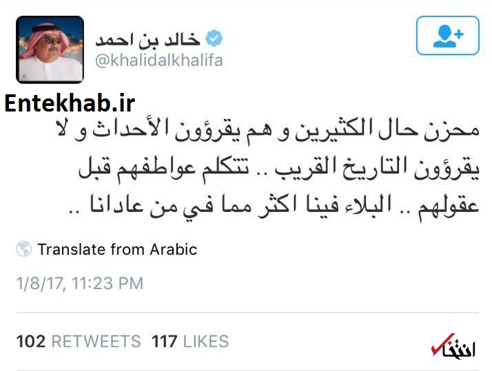 واکنش جالب وزیر خارجه بحرین به انتقادات برخی اعراب نسبت به پیام تسلیتش برای آیت الله هاشمی: احساستان قبل از عقبل تان سخن می گوید