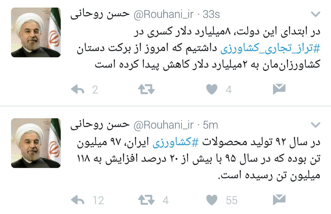 گزارش توییتری روحانی به مردم درباره یک دستاورد دولت