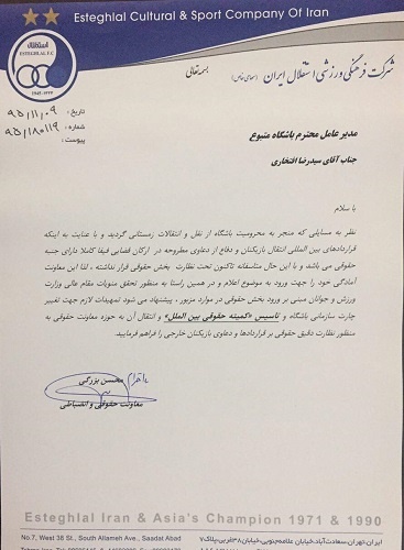 واکنش معاونت حقوقی باشگاه استقلال به انتقادات منصوریان