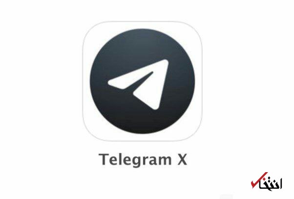 حذف ناگهانی تلگرام ایکس از پلی استور / علت: نامشخص حذف ناگهانی تلگرام ایکس از پلی استور / علت: نامشخص