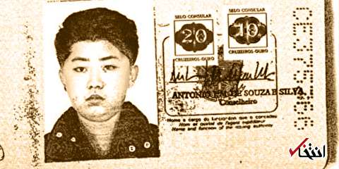 چرا رهبر کره شمالی پاسپورت جعلی برزیلی داشت؟ / آیا او مقدمات فرار را فراهم می‌کرد؟