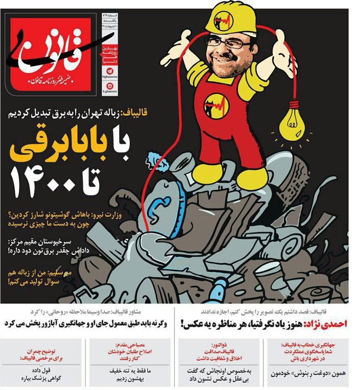 طنز/ تذکر احمدی‌نژاد به قالیباف درباره مناظرات!