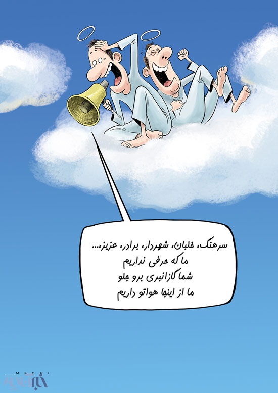 کاریکاتور/ حمایت دو مرحوم دیگر از شهردار تهران!