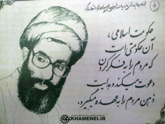 پوستر تبلیغاتی حضرت آیت الله خامنه‌ای در انتخابات ریاست جمهوری