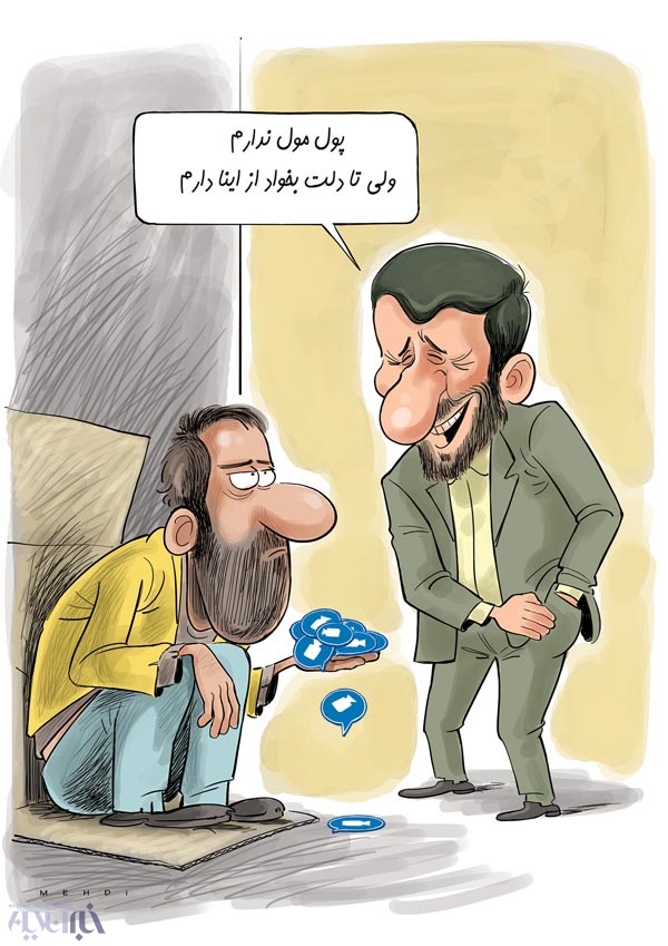 کاریکاتور/ احمدی‌نژاد هم ویدئو داد!