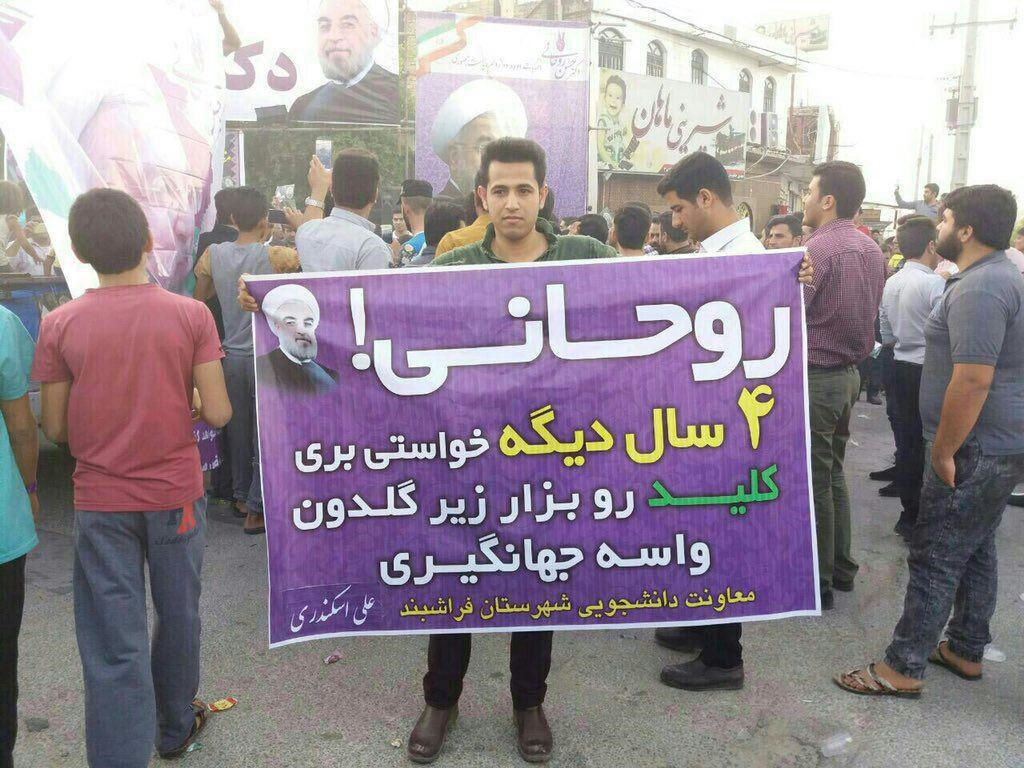 عکس /خوشحالی متفاوت یک دانشجو در جشن پیروزی روحانی
