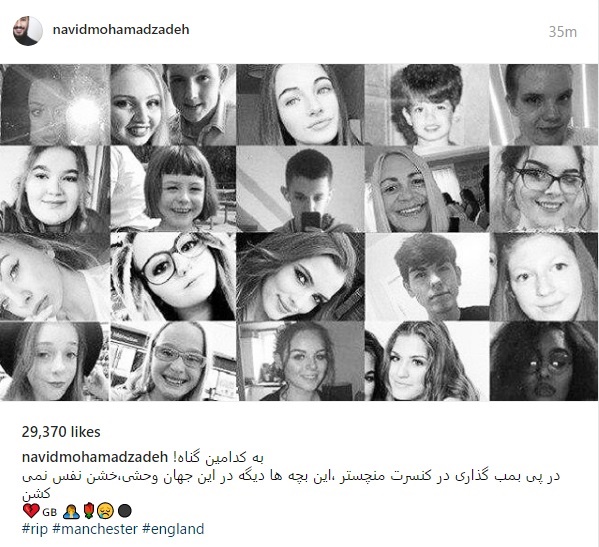 واکنش نوید محمدزاده به بمب‌گذاری در انگلیس/ عکس