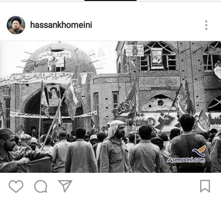 سید حسن خمینی با انتشار این تصویر در صفحه اینستاگرام خود سالروز آزادی خرمشهر را تبریک گفت