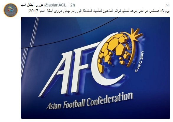 ضرب الاجل کنفدراسیون فوتبال آسیا به پرسپولیس