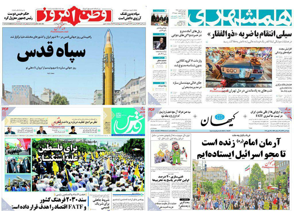 سکوت روزنامه های اصولگرا در ماجرای توهین به رئیس جمهور در روز قدس