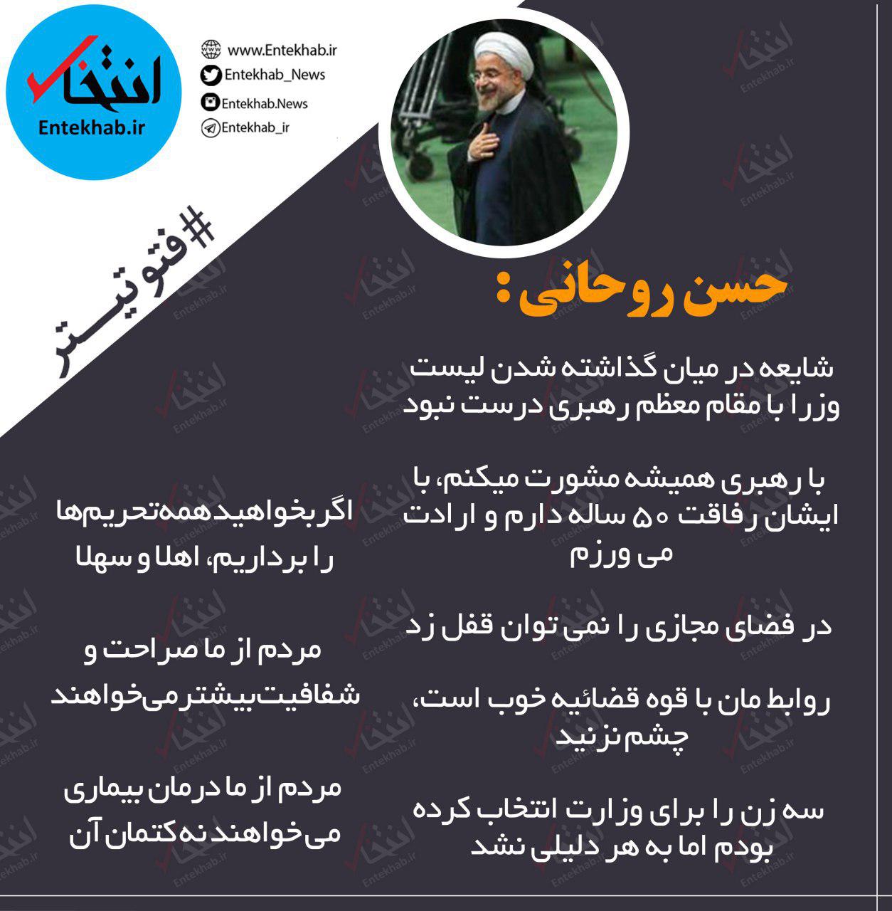 فتوتیترهای سه شنبه: از صبر ایوب ظریف تا نطق تند نماینده جنجالی علیه وزیر دهه شصتی روحانی
