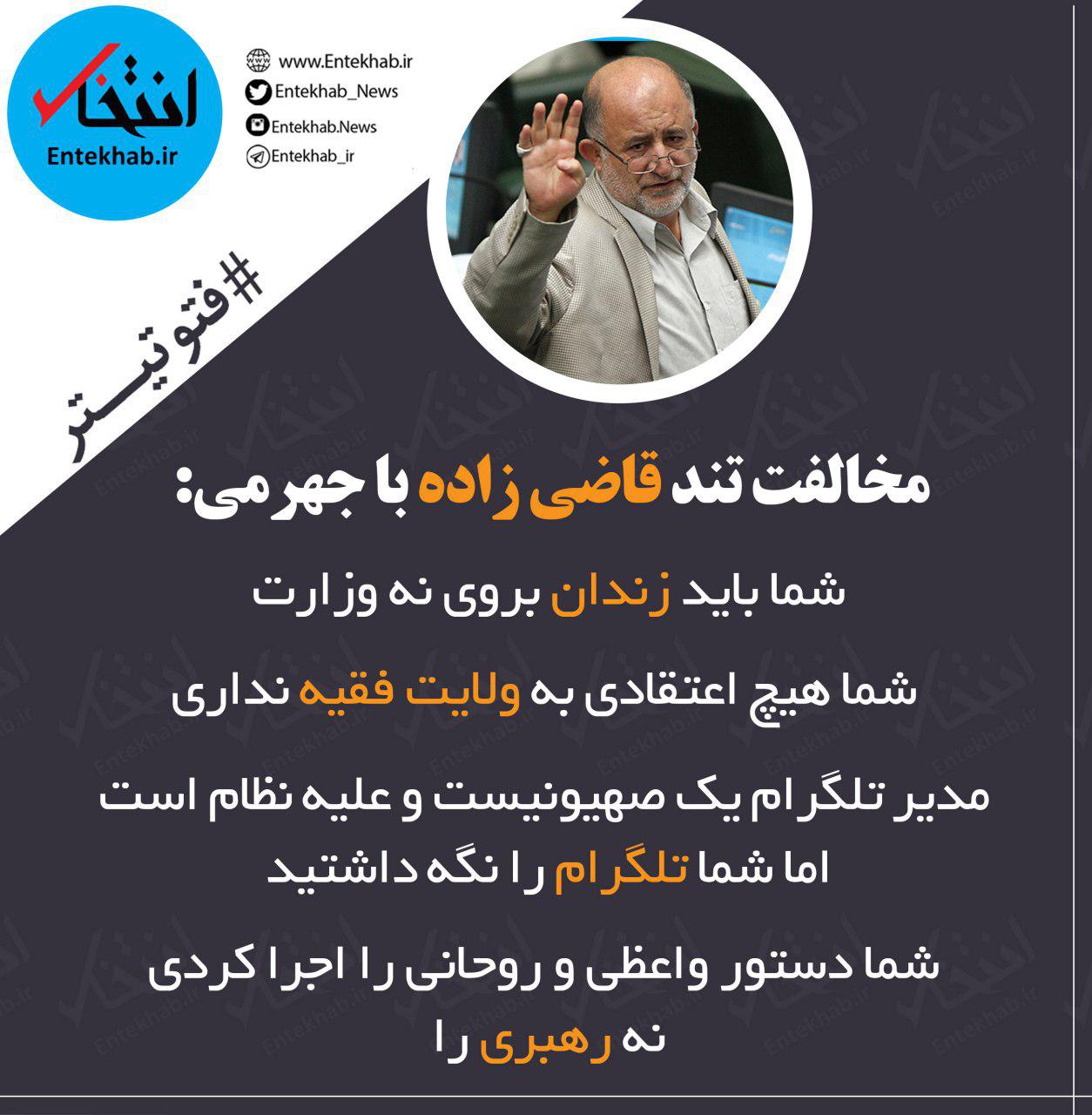 فتوتیترهای سه شنبه: از صبر ایوب ظریف تا نطق تند نماینده جنجالی علیه وزیر دهه شصتی روحانی