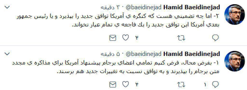 توئیت های بعیدی‌نژاد، سفیر ایران در انگلیس درباره احتمال مذاکره دوباره برای برجام