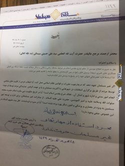 استفتاء از آیت الله سیستانی درباره ماجرای سپنتا نیکنام: «مجرد استفاده از مهارت‌های غیر مسلمان حرمت ندارد»