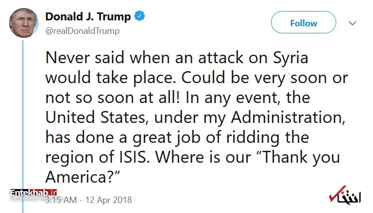 ترامپ رسما جا زد؛ هیچ وقت نگفتم حمله به سوریه کی خواهد بود