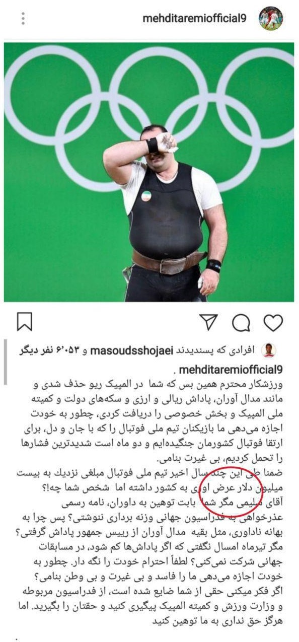 غلط املایی 