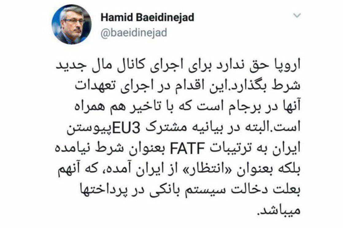 Ø¨Ø¹ÛØ¯Û ÙÚØ§Ø¯Ø Ø³ÙÛØ± Ø§ÛØ±Ø§Ù Ø¯Ø± ÙÙØ¯Ù:âFATF Ø¨Ù Ø¹ÙÙØ§Ù Ø´Ø±Ø· Ø¯Ø± Ø¨ÛØ§ÙÛÙ ÙÛØ§ÙØ¯Ù