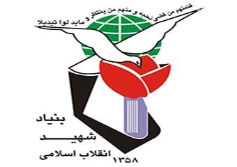 بنیاد شهید: اخراج بیمار جانباز از بیمارستان مصطفی خمینی کذب است