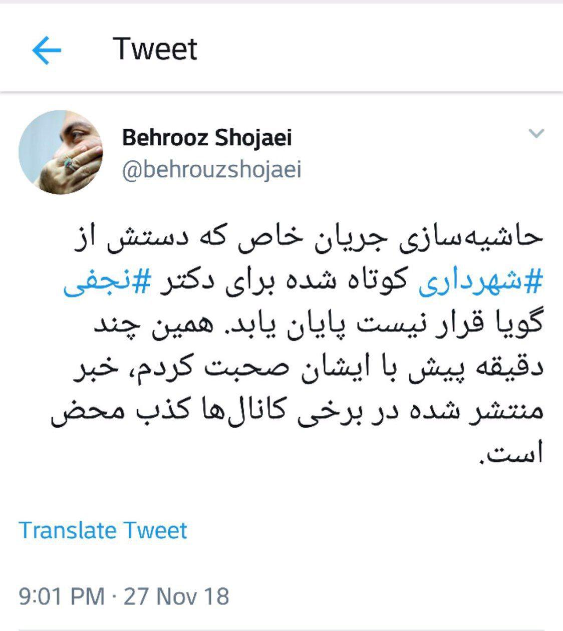 خودکشی  شهردار اسبق تهران تکذیب شد