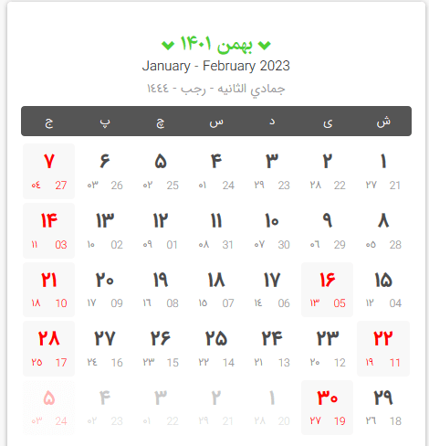 تقویم سال ۱۴۰۱ به همراه مناسبتها و تعطیلیها تقویم سال ۱۴۰۱ به همراه مناسبتها و تعطیلیها