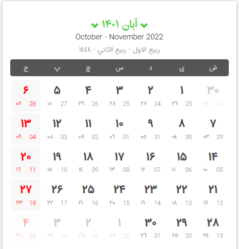 تقویم سال ۱۴۰۱ به همراه مناسبتها و تعطیلیها تقویم سال ۱۴۰۱ به همراه مناسبتها و تعطیلیها