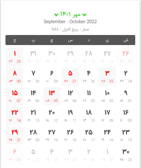 تقویم سال ۱۴۰۱ به همراه مناسبتها و تعطیلیها تقویم سال ۱۴۰۱ به همراه مناسبتها و تعطیلیها
