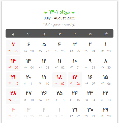 تقویم سال ۱۴۰۱ به همراه مناسبتها و تعطیلیها تقویم سال ۱۴۰۱ به همراه مناسبتها و تعطیلیها