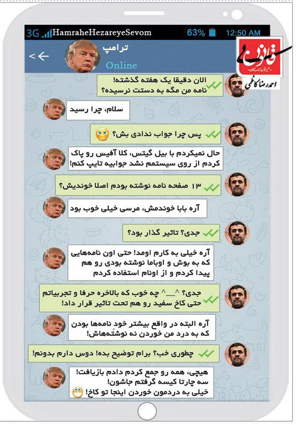 طنز/ترامپ، تلگرامی پاسخ احمدی نژاد را داد!