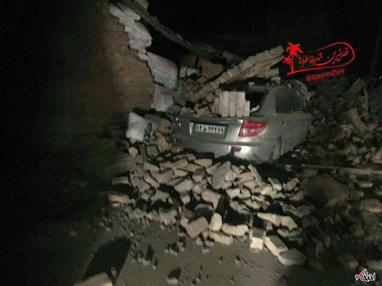 فوری/ وقوع زلزله 7.3 ریشتری در کرمانشاه / زلزله 7.2 ریشتری در سلیمانیه عراق / کانون زمین لرزه عراق است / برق کلیه روستاهای اطراف قصرشیرین و کرمانشاه قطع شده / فعلا تلفاتی گزارش نشده / گسل ها فعال نیستند؛ مردم به شایعات توجه نکنند +فیلم و جزئیات زلزله فوری/ وقوع زلزله 7.3 ریشتری در کرمانشاه / زلزله 7.2 ریشتری در سلیمانیه عراق / کانون زمین لرزه عراق است / برق کلیه روستاهای اطراف قصرشیرین و کرمانشاه قطع شده / فعلا تلفاتی گزارش نشده / گسل ها فعال نیستند؛ مردم به شایعات توجه نکنند +فیلم و جزئیات زلزله