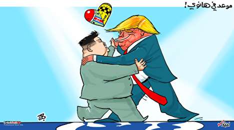 کاریکاتور/ قرار ملاقات ترامپ و اون در هانوی