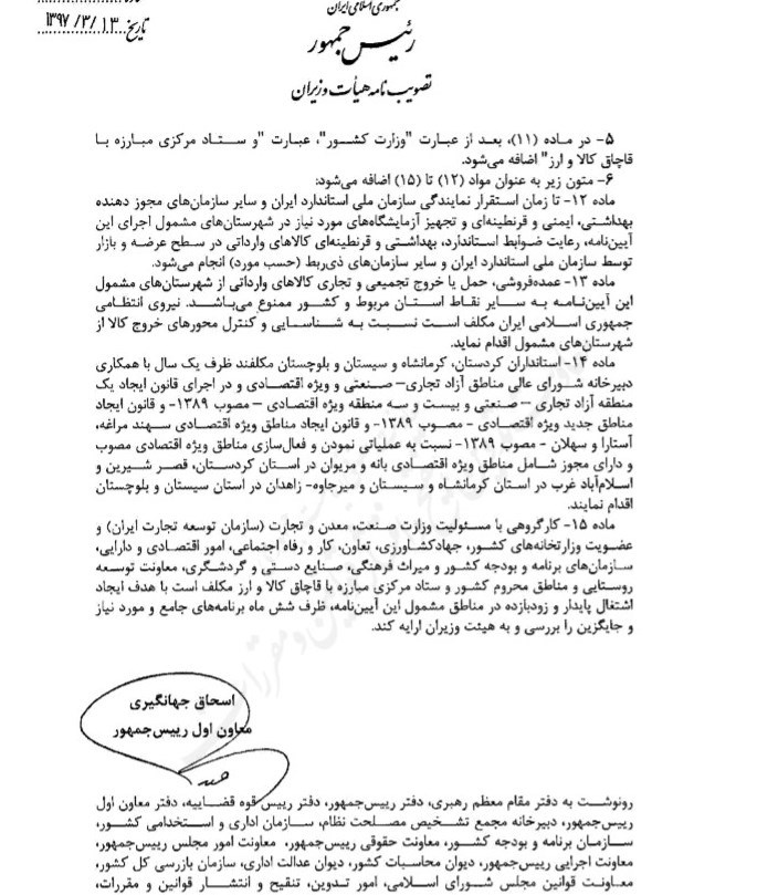 تصمیمات جدید دولت برای کوله‌بران/ ۲.۸ میلیون تومان تخفیف سود بازرگانی برای هر خانوار در ماه + سند