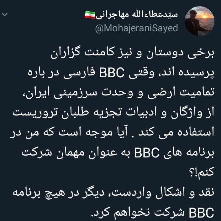 واکنش «مهاجرانی» به ادبیات تجزیه‌طلبانه BBC: دیگر در هیچ برنامه BBC شرکت نخواهم کرد