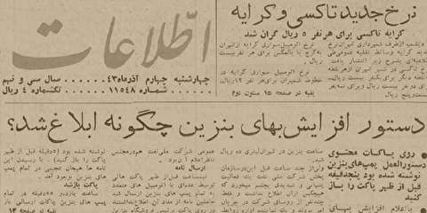 ۵۵ سال پیش چگونه حسنعلی منصور افزایش بهای بنزین را اعلام کرد؟ / ماجرای پاکت های عجیبی که به پمپ بنزین ها ارسال شد