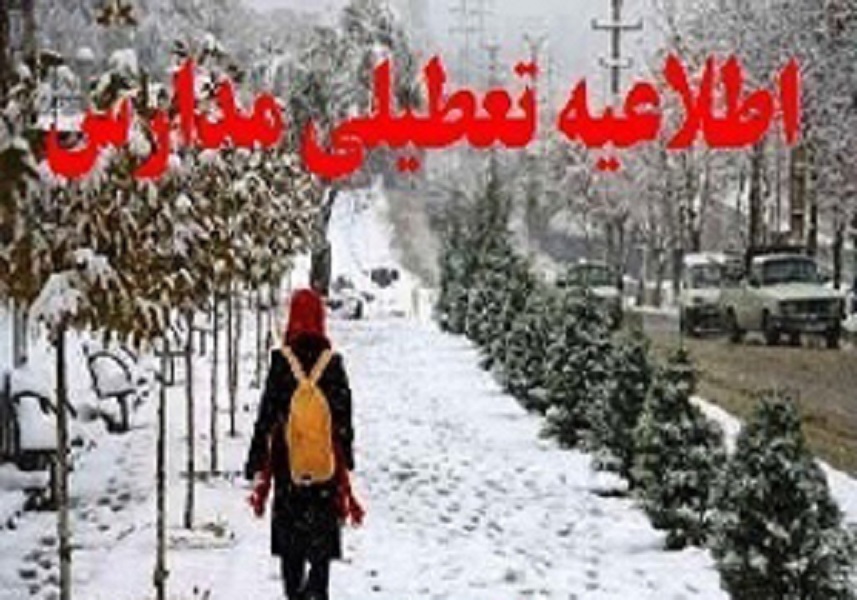 برف پاییزی مدارس شهری و روستایی مهاباد را تعطیل کرد