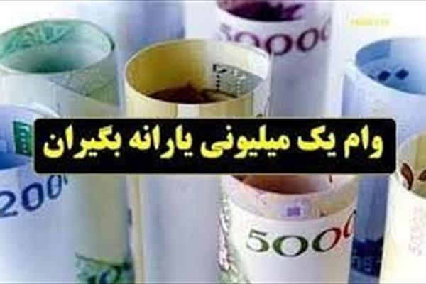 ارسال ۳۱ میلیون پیامک تقاضای وام یک میلیونی کرونا / مهلت ارسال ...