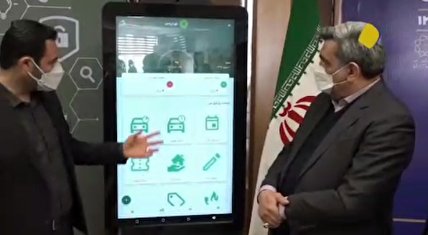 ویدیو / پروژه‌های هوشمندسازی شهرداری تهران رونمایی شد