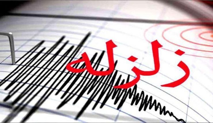 وقوع زلزله ۴.۲ ریشتری در نصرآباد خراسان‌رضوی / تاکنون خسارتی گزارش نشده