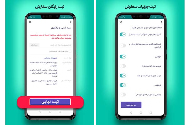 اپلیکیشن کاربردی آچاره برای خدمات و تعمیرات آنلاین اپلیکیشن کاربردی آچاره برای خدمات و تعمیرات آنلاین