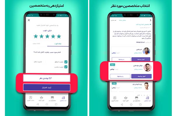 اپلیکیشن کاربردی آچاره برای خدمات و تعمیرات آنلاین اپلیکیشن کاربردی آچاره برای خدمات و تعمیرات آنلاین