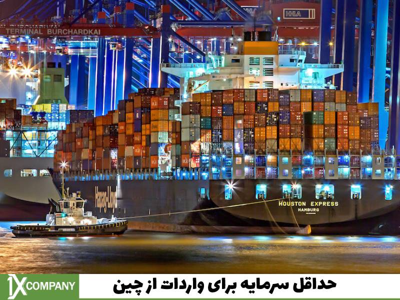 واردات از چین با وانیکس، یک شرکت بازرگانی معتبر واردات از چین با وانیکس، یک شرکت بازرگانی معتبر