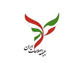 فهرست جبهه اصلاحات برای انتخابات شورای شهر تهران اعلام شد
