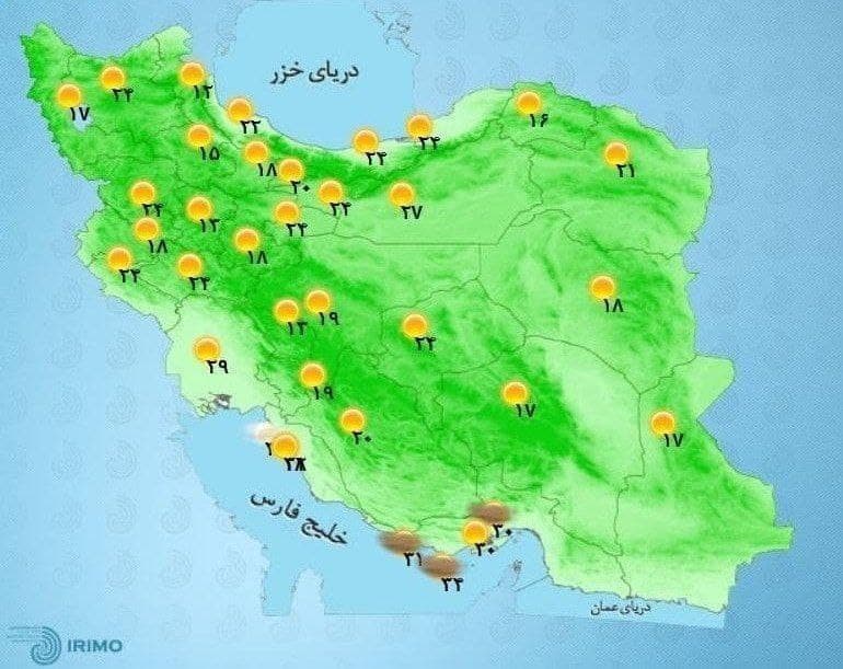 آخرین وضعیت آب و هوا