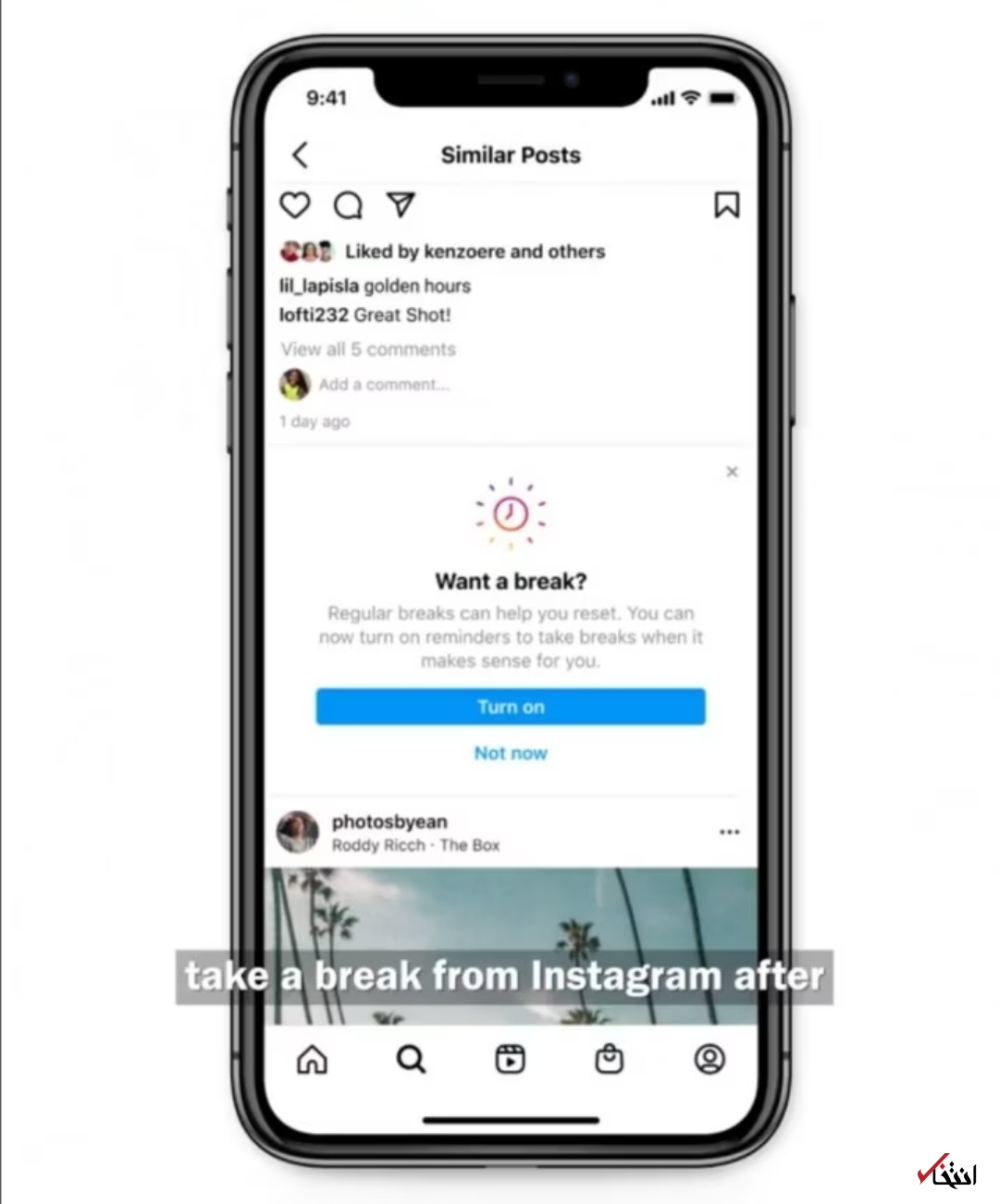 اینستاگرام کاربران را دعوت به استراحت می‌کند
