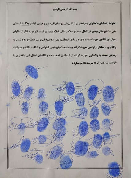 پتروشیمی میانکاله؛ کلنگزنی بدون طی مراحل قانونی / واگذاری ۹۰ هکتار از محدوده طرحهای مرتعداری بدون اخذ رضایت از ذینغعان پتروشیمی میانکاله؛ کلنگزنی بدون طی مراحل قانونی / واگذاری ۹۰ هکتار از محدوده طرحهای مرتعداری بدون اخذ رضایت از ذینغعان