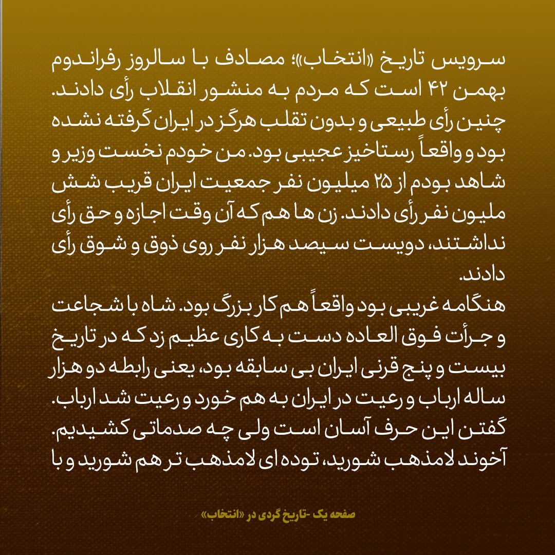 یادداشت‌های علم، جمعه ۶ بهمن ۱۳۴۶: در ماجرای بلوای پس از انقلاب سفید، در تهران ۱۰۰ نفر کشته شدند