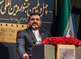 وزیر ارشاد: انقلاب اسلامی به هنر مشروعیت بخشید / سینمای ایران باید عهده دار ارتقای فضایل اخلاقی در جامعه باشد / بدخواهان می‌خواهند مردم را از گذشته نادم و به آینده ناامید کنند