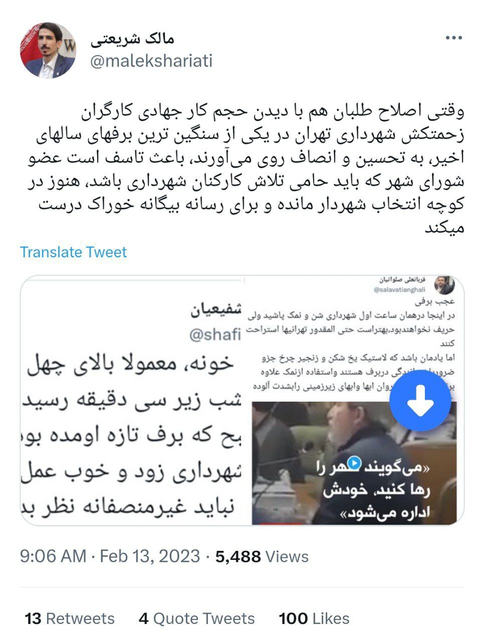 انتقاد سخنگوی ستاد زاکانی در انتخابات از عضو شورای شهر بابت نقدش به مدیریت برفی شهرداری: برای رسانه‌های بیگانه خوراک درست کردی!