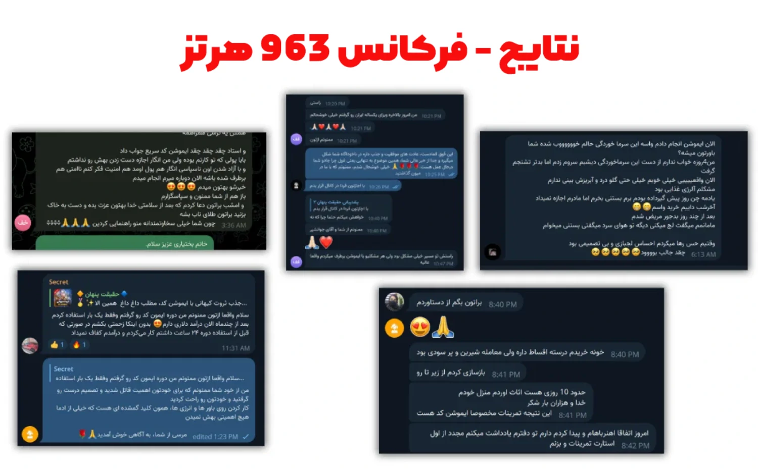 فرکانس 963 هرتز چیست؟ خرافات یا واقعیت + نتایج فرکانس 963 هرتز چیست؟ خرافات یا واقعیت + نتایج