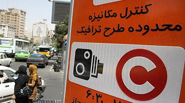 شهرداری تهران: ساعات اجرای طرح ترافیک همچنان از ساعت ۶:۳۰ الی ۱۷ خواهد بود